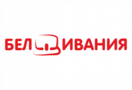 БелДивания