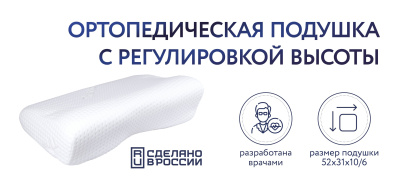 Подушка 105