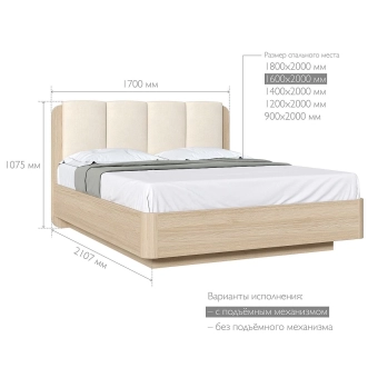 Кровать двуспальная 160х200 Duo с подъемным механизмом