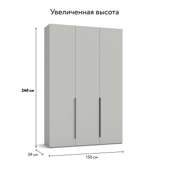  Шкаф BOSS STANDART 150 - 3Д Шиншилла серая