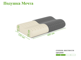 Подушка ЭОС Мечта Black Edition