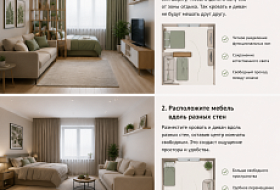 Как разместить кровать и диван в комнате, чтобы они не мешали?