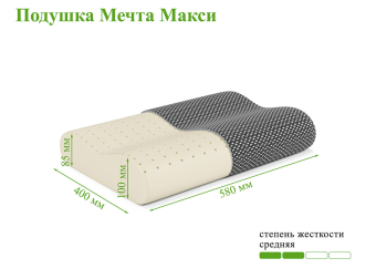 Подушка ЭОС Мечта Макси Black Edition