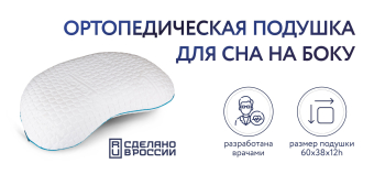  Подушка 961s