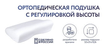 Подушка 105
